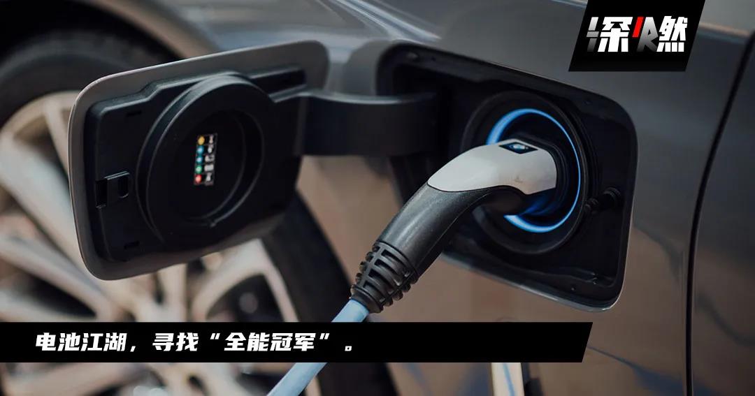 新造車生死競(jìng)速：得電池者得天下